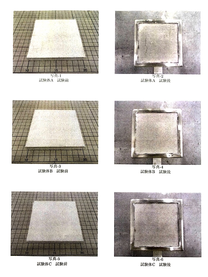 深呼吸 不燃材料