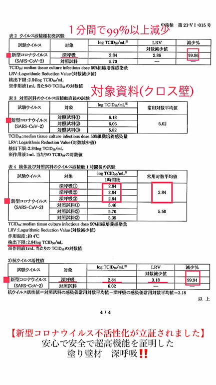 自然素材の塗り壁材